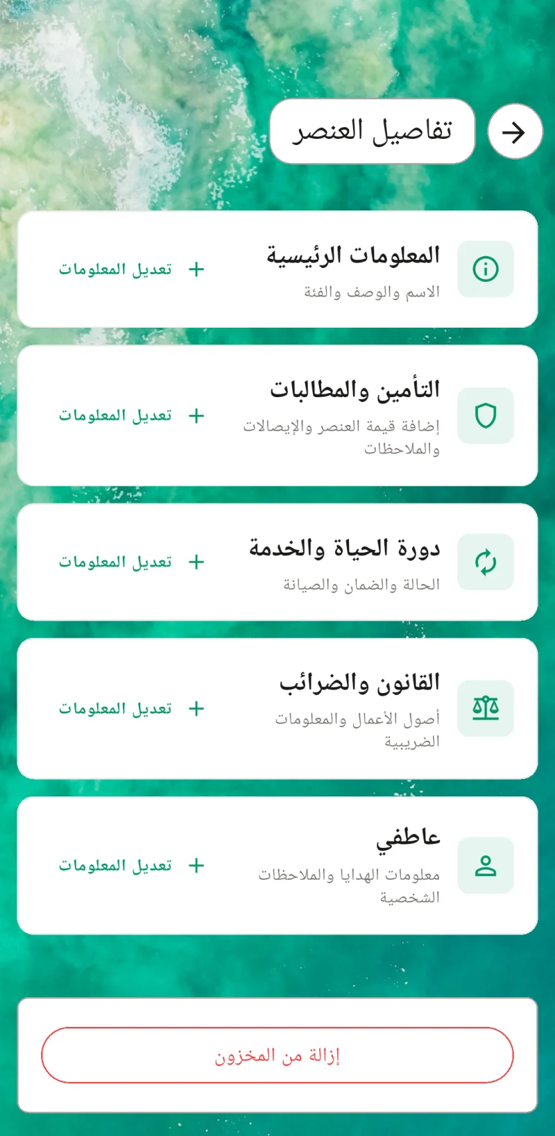 صورة مصغرة لـ تقرير المواقع