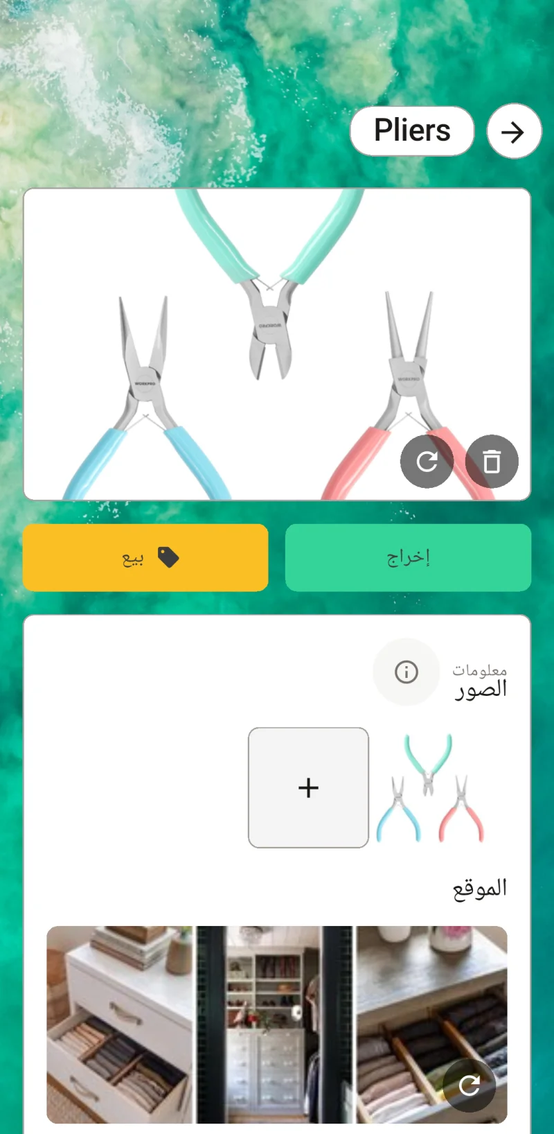 صورة مصغرة لـ متصفح المواقع