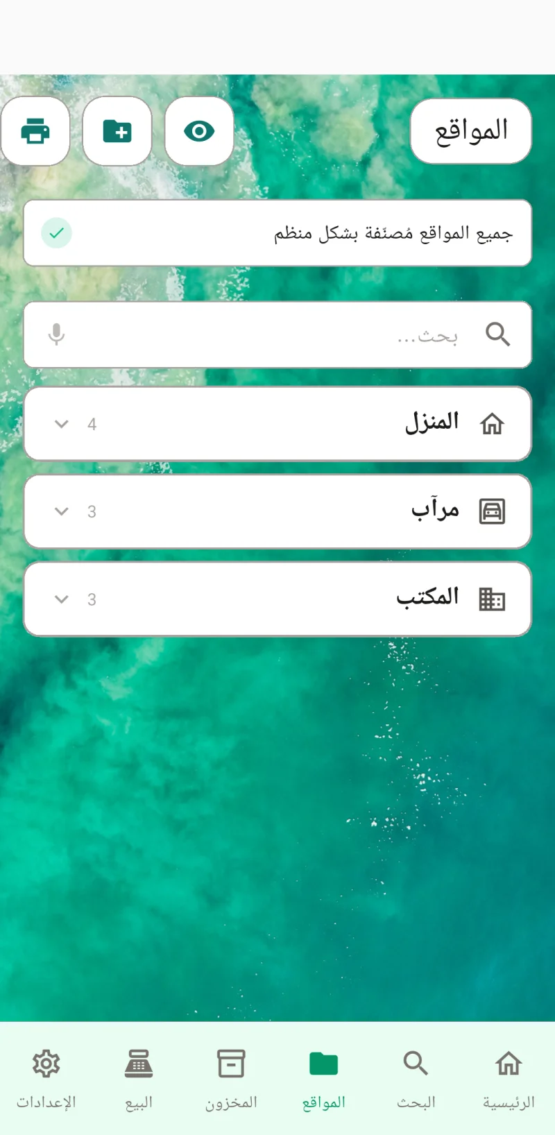 صورة مصغرة لـ البيع والعرض