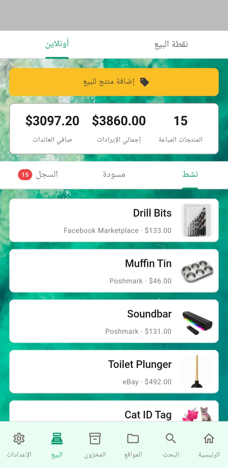 صورة مصغرة لـ webScreenshot8Title