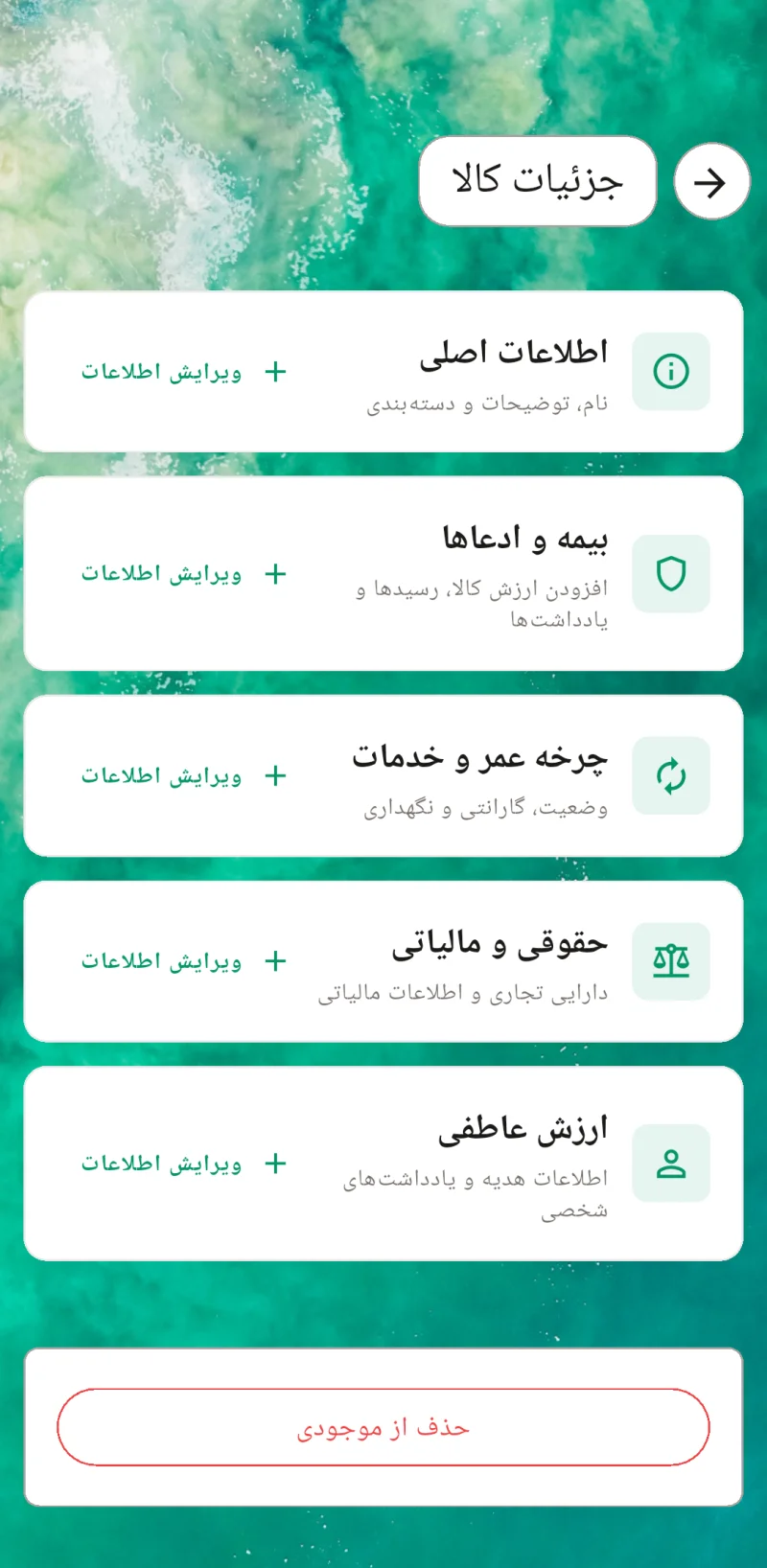 تصویر بندانگشتی گزارش مکان