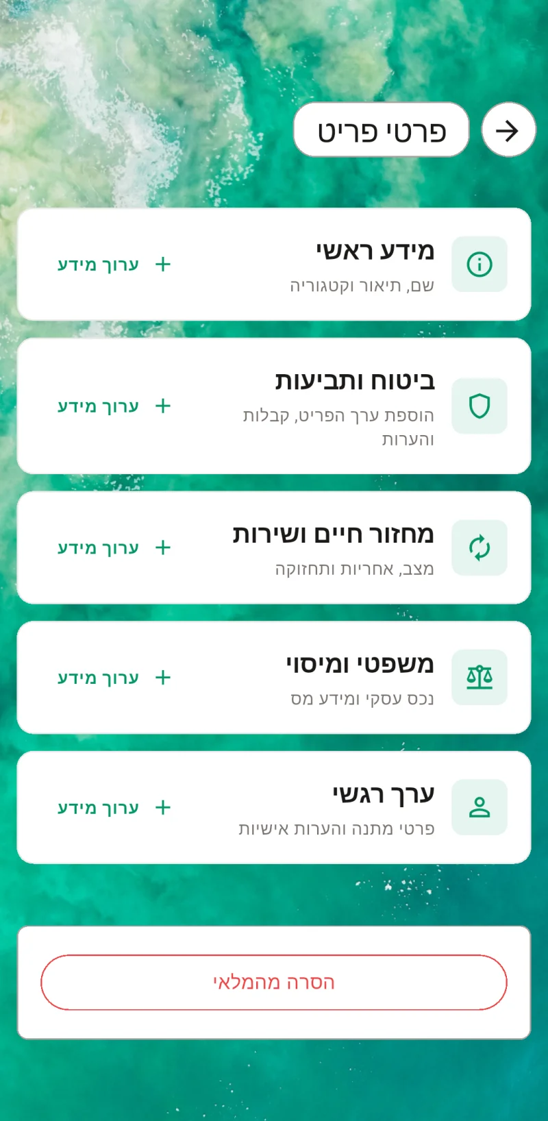תמונה ממוזערת של דוח מיקום