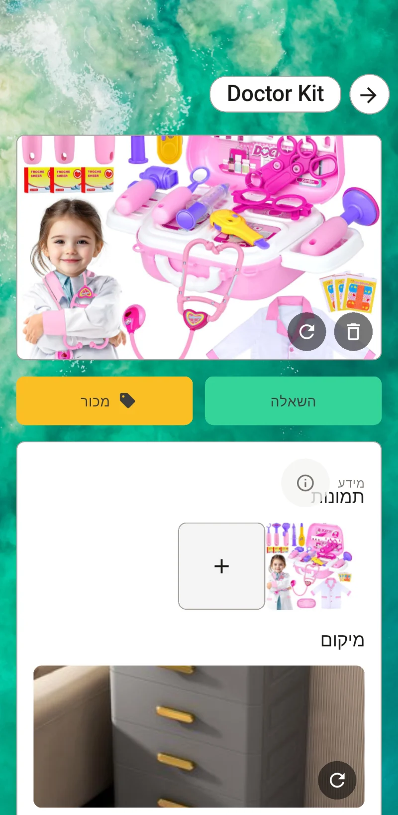 תמונה ממוזערת של דפדפן מיקומים