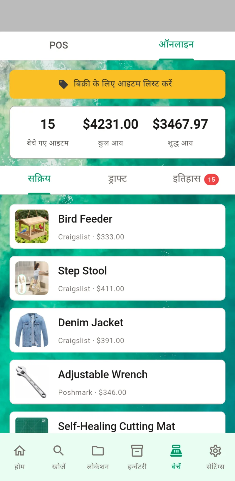 webScreenshot8Title थंबनेल