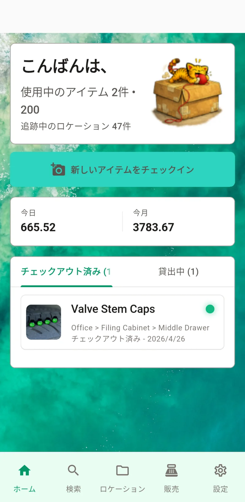 Where The Bleepのホームダッシュボード — アイテムのチェックインとトラッキング表示