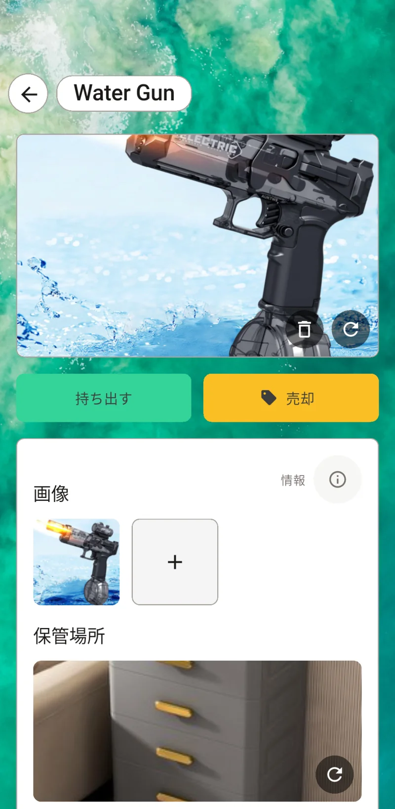 ロケーションブラウザのサムネイル
