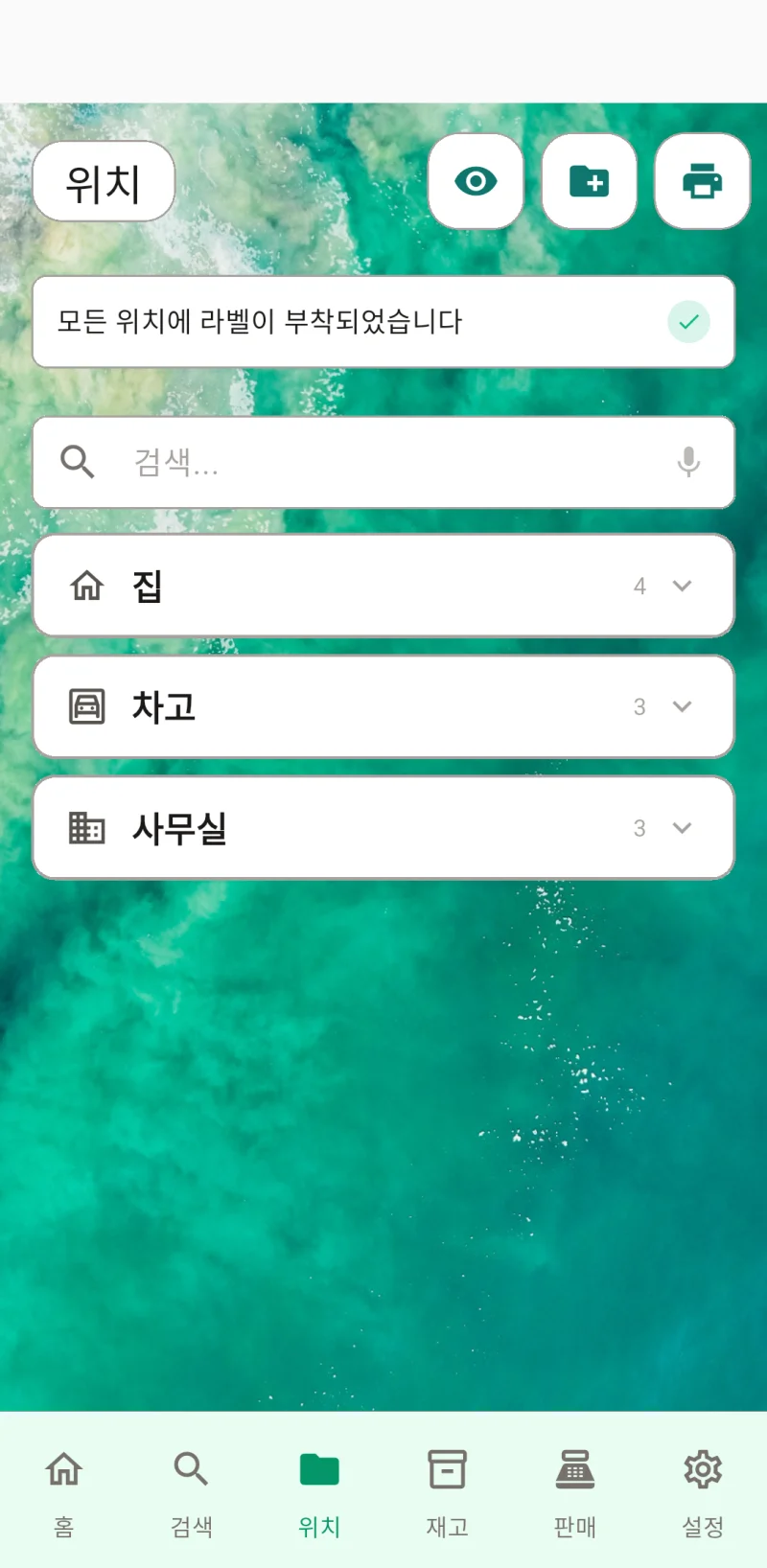 외관 설정 썸네일