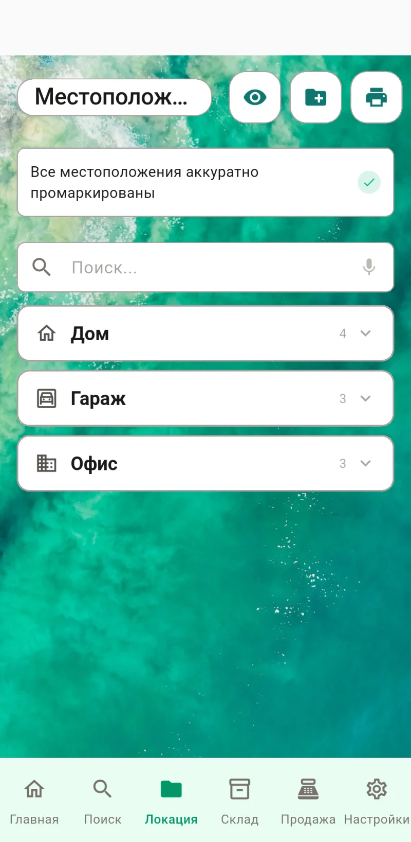 Миниатюра Настройки оформления