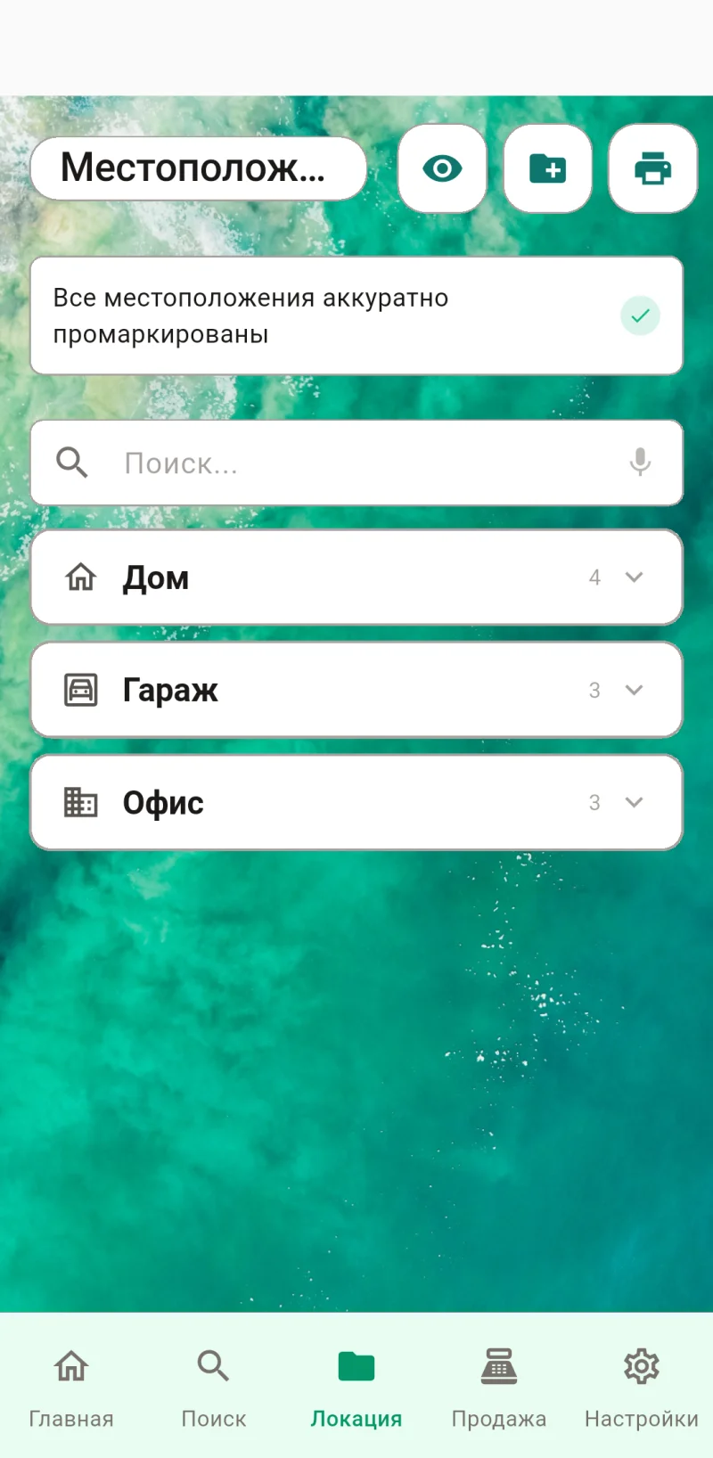 Миниатюра Настройки оформления
