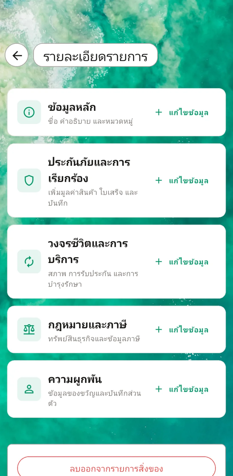 ภาพขนาดย่อ รายงานตำแหน่ง