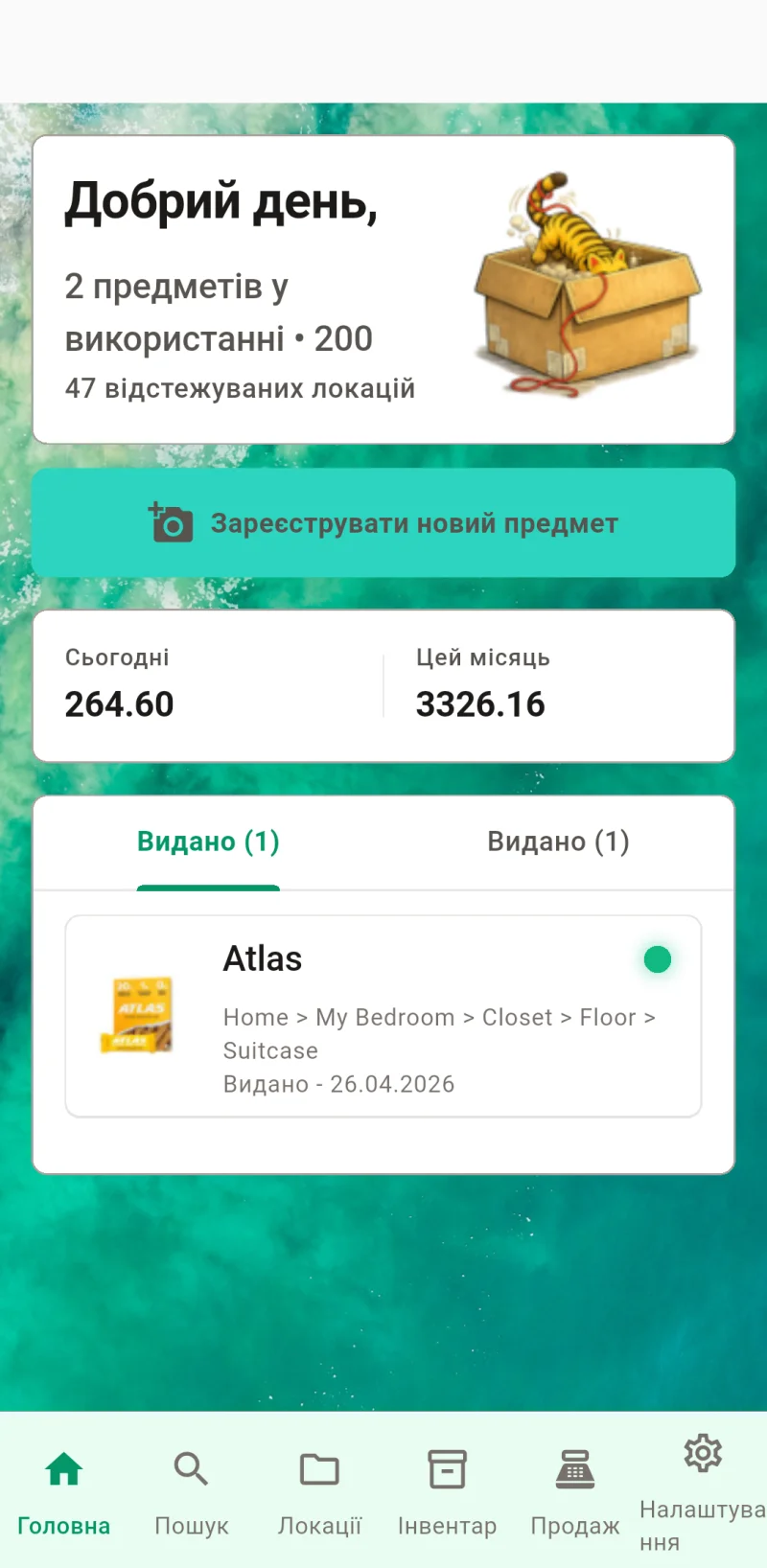 Головна панель Where The Bleep із реєстрацією та відстеженням предметів