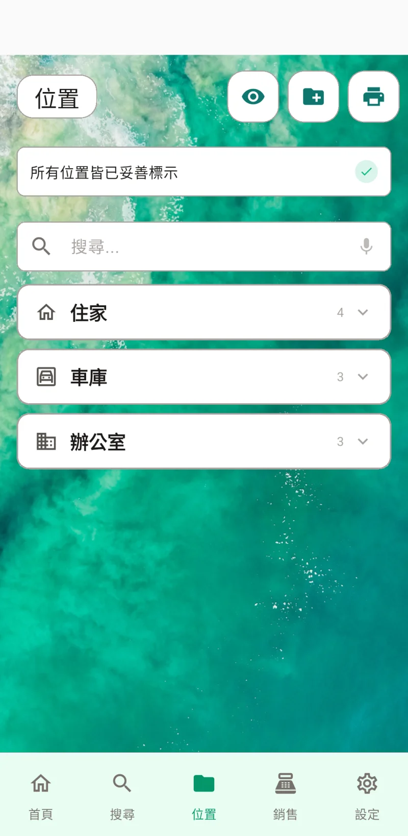銷售與刊登 縮圖