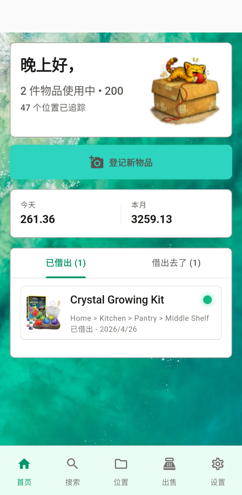 Where The Bleep 主页仪表盘,展示物品签入与追踪功能